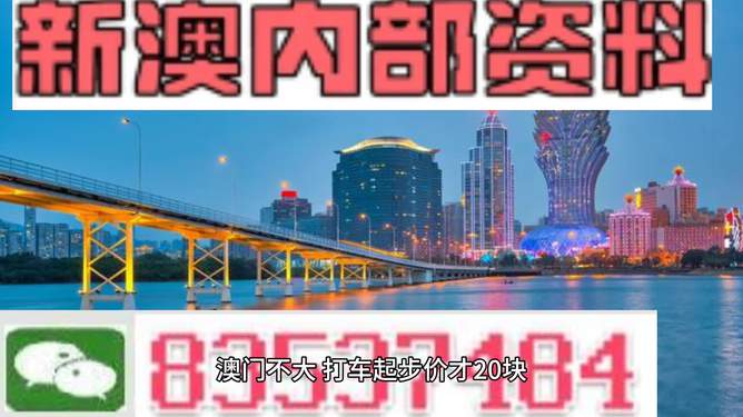 新澳门四肖三肖必开精准,实地评估策略数据_桌面款28.566