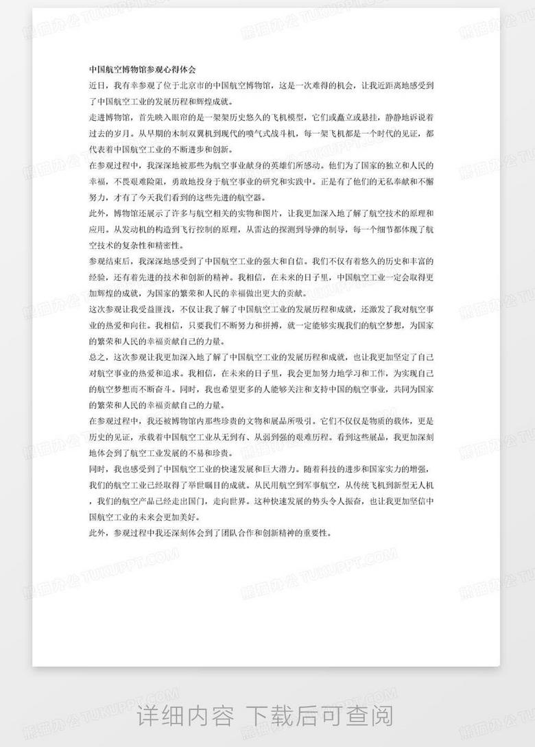 中国文化发展历程总结感悟作文