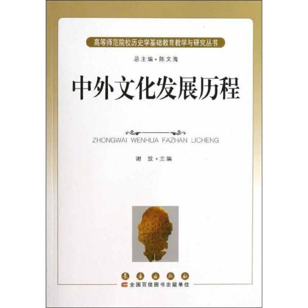 中国文化发展历程图谱大全，探寻千年文明的脉络与脉络发展