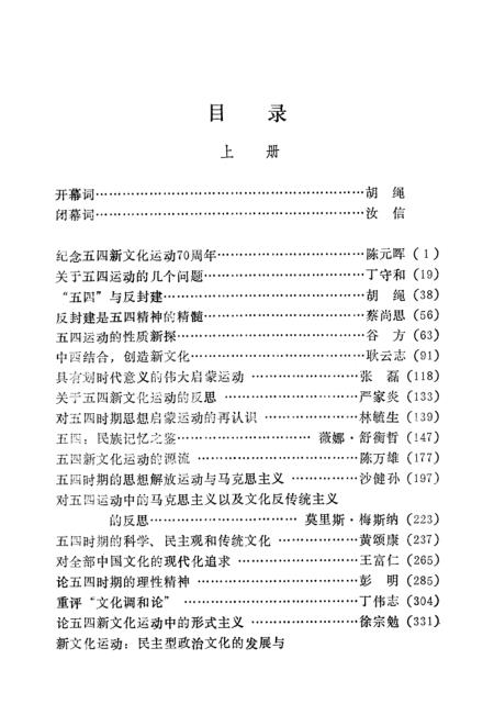 中国文化发展历程的论文题目及其内涵深度探讨