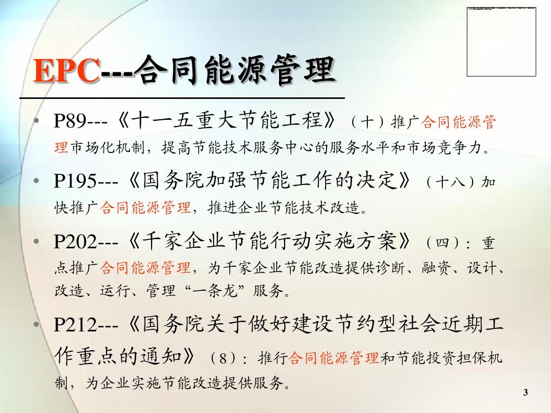 节能技术推广服务合同模板下载，为何其重要性不容忽视？