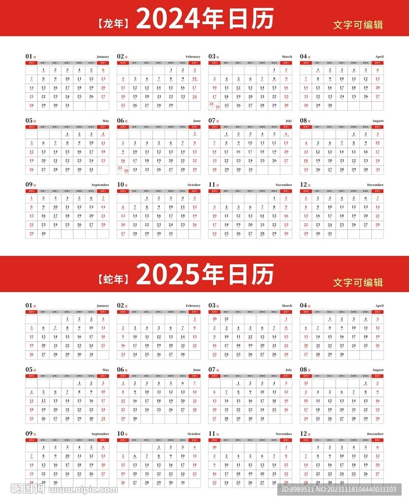 2024年澳门正版资料全年灬,迅速落实计划解答_安卓款89.122