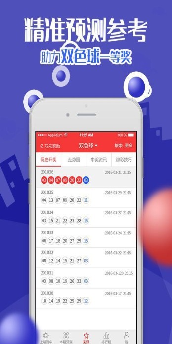 新澳天天开奖资料大全三中三,创新计划分析_OP23.200