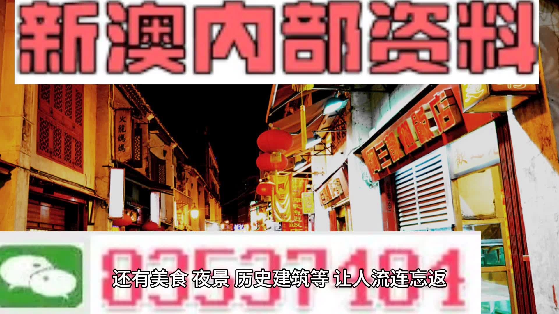 新澳天天彩免费资料大全特色,平衡指导策略_uShop91.265