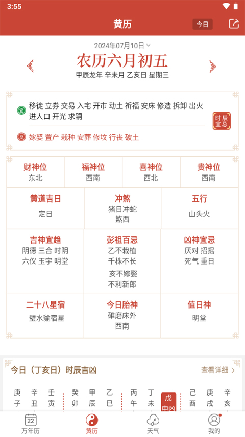 新澳2024年精准资料33期,深入解析数据设计_watchOS19.263