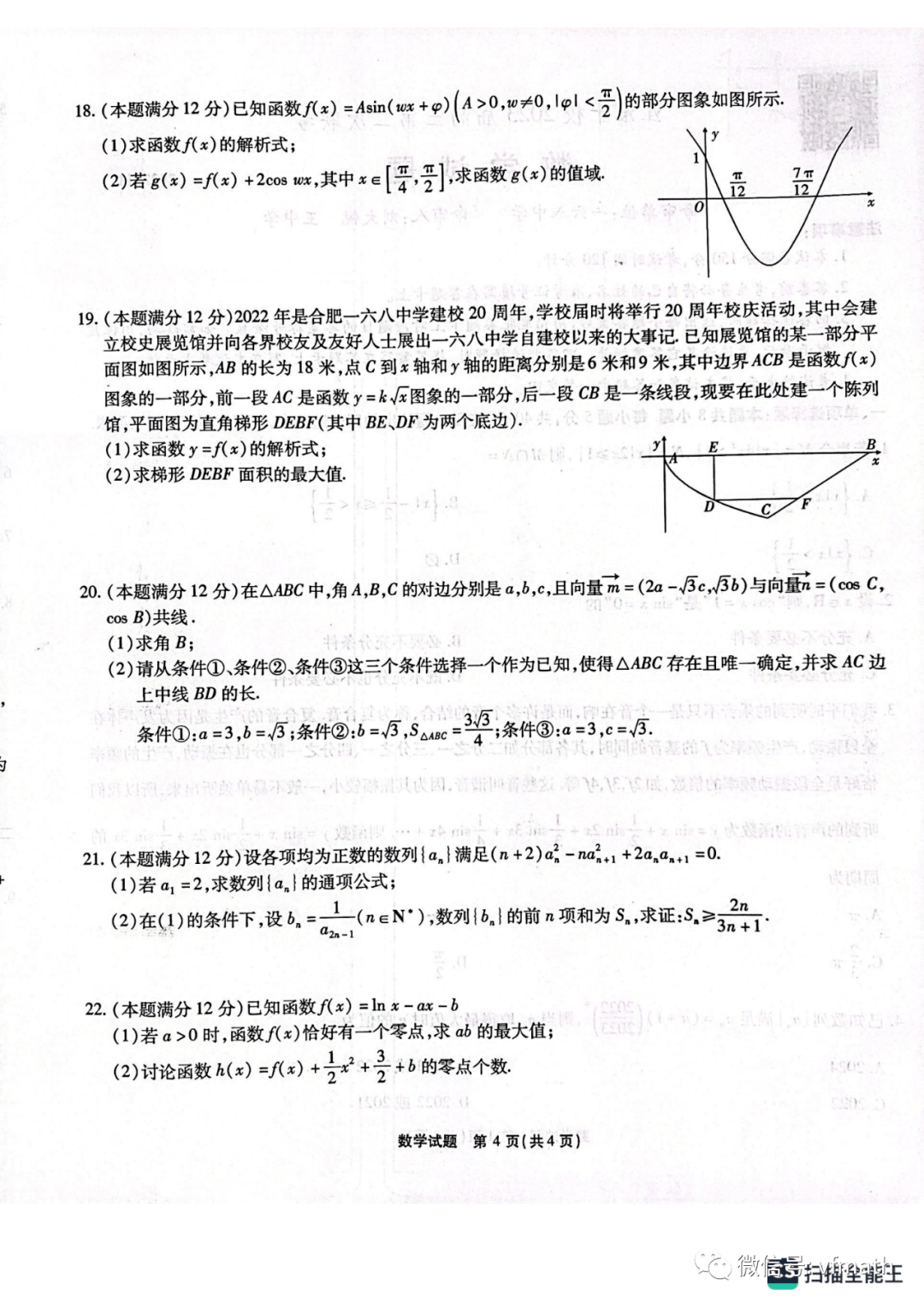 7777788888王中王开奖十记录网一 第2页