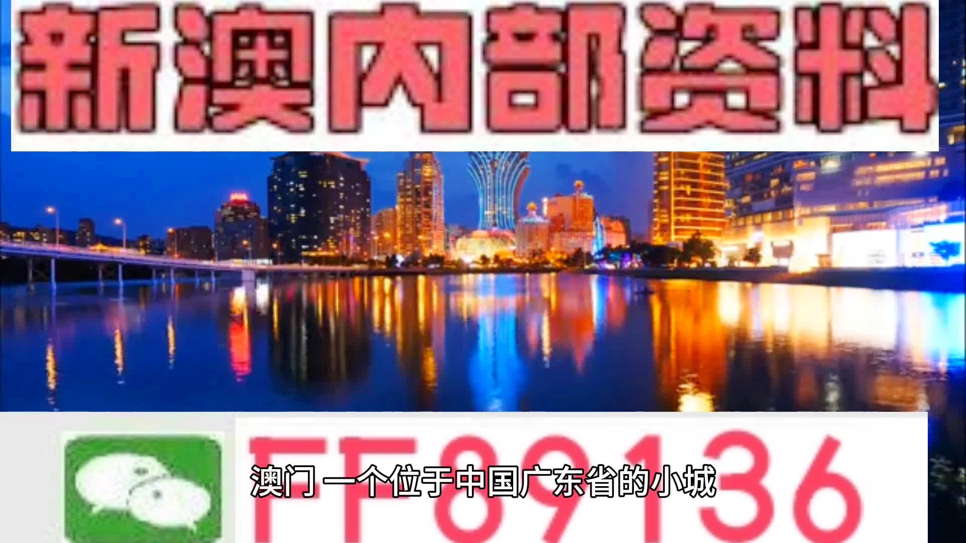 澳门最准的资料免费公开,数据解析支持方案_潮流版63.916