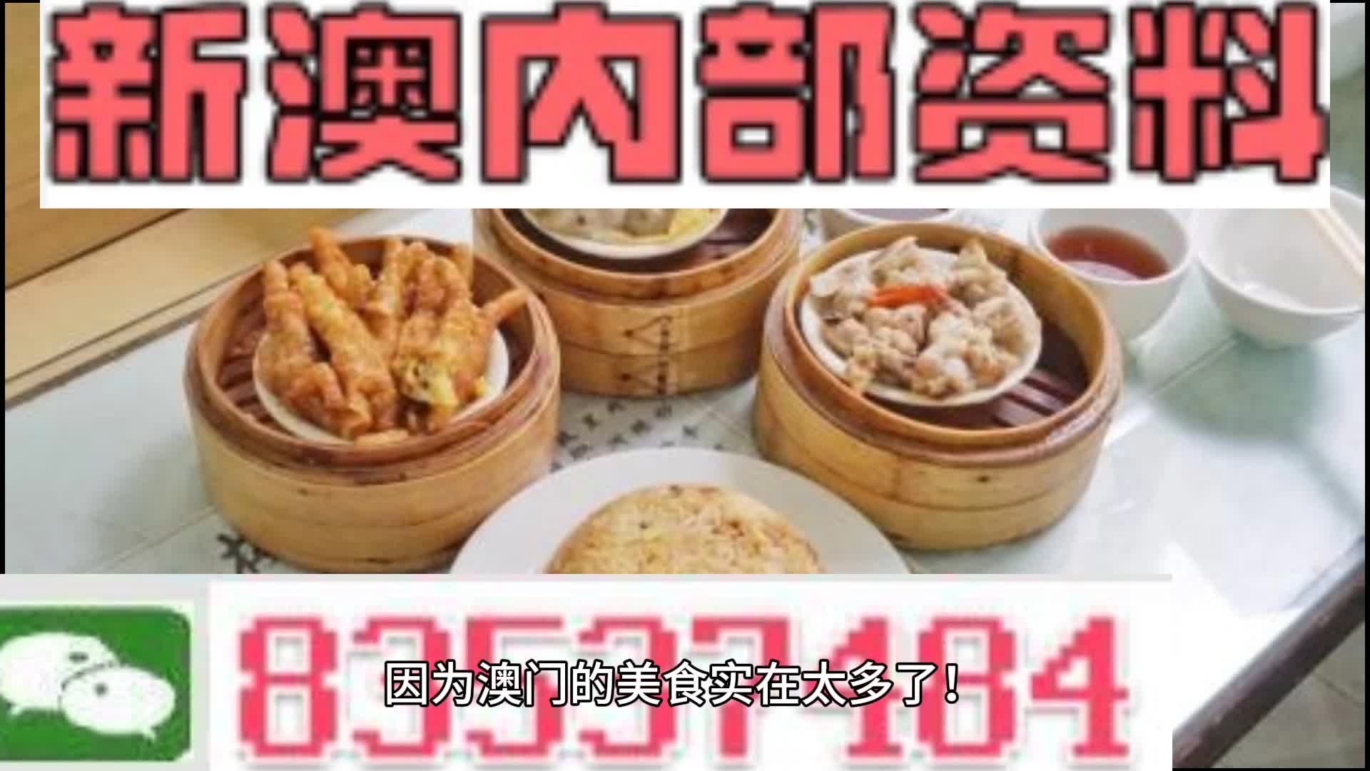 新澳门资料大全正版资料?奥利奥,数据整合设计执行_战斗版90.972