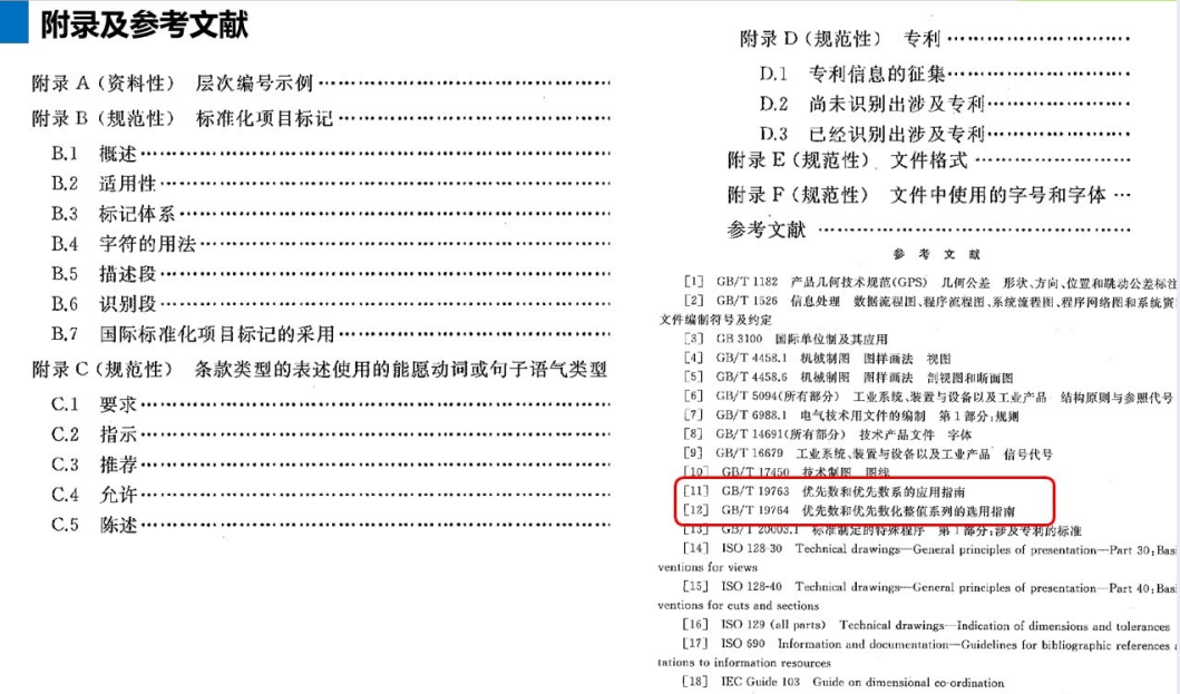 二四六香港资料期期中准 第2页