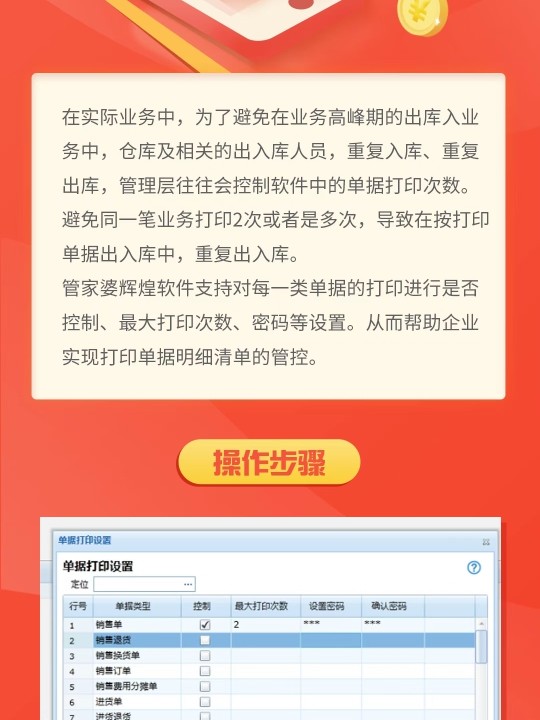 管家婆一票一码100正确王中王,稳定设计解析方案_特别款20.929