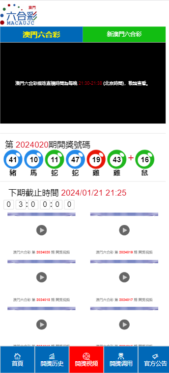 2024新澳门天天开奖攻略,实地研究数据应用_超级版19.680