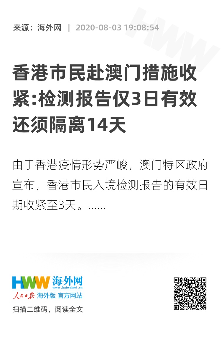 2024新澳门今晚开奖号码和香港,调整方案执行细节_XR10.121