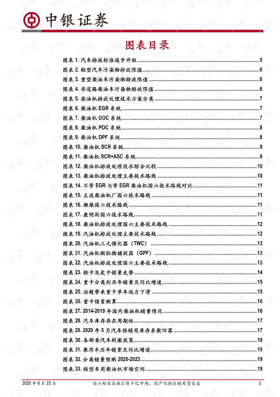 二四六香港资料期期中准,深度调查解析说明_DP97.889