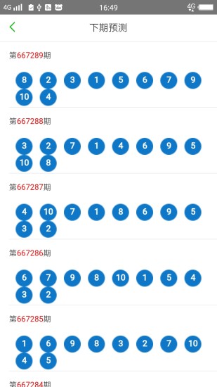 澳门六开奖结果2023开奖记录查询网站,专家意见解释定义_Harmony83.560