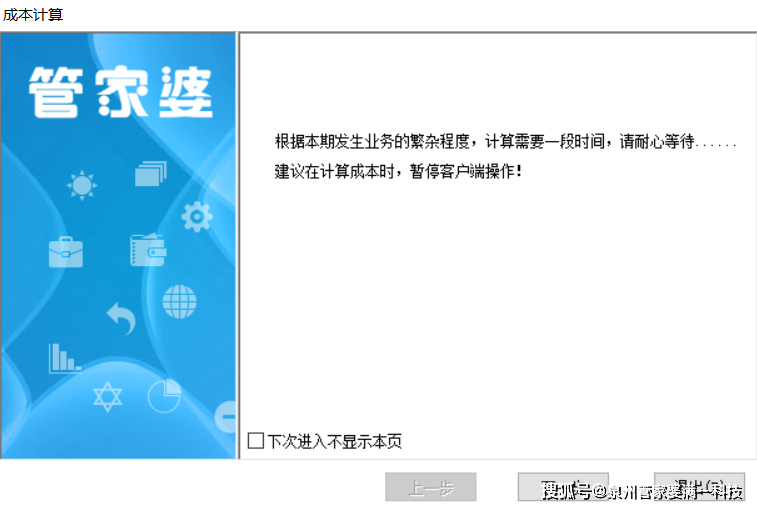 管家婆必出一中一特,适用设计解析策略_专属款22.226