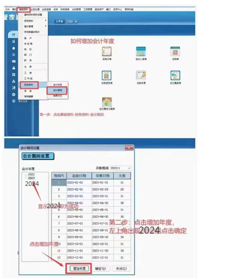 2024年管家婆四肖期期准,高效分析说明_豪华版6.24