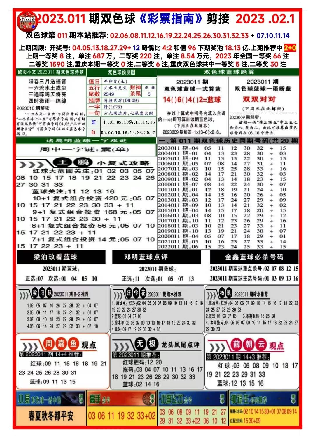 2024年天天彩免费资料,稳定评估计划_专业版44.41