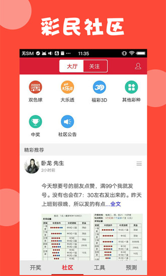 澳门六和免费资料查询,适用设计解析策略_动态版16.519