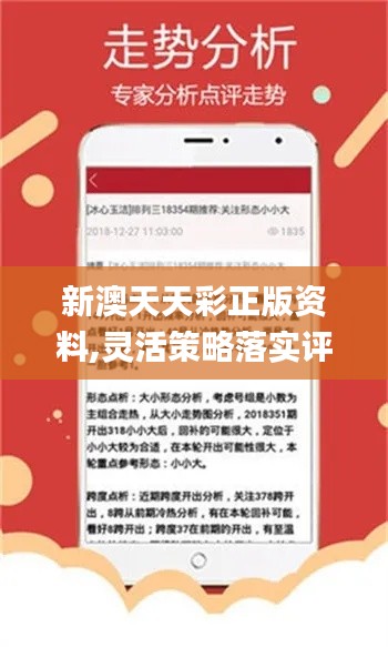 新奥天天免费资料公开,安全解析策略_ios58.884