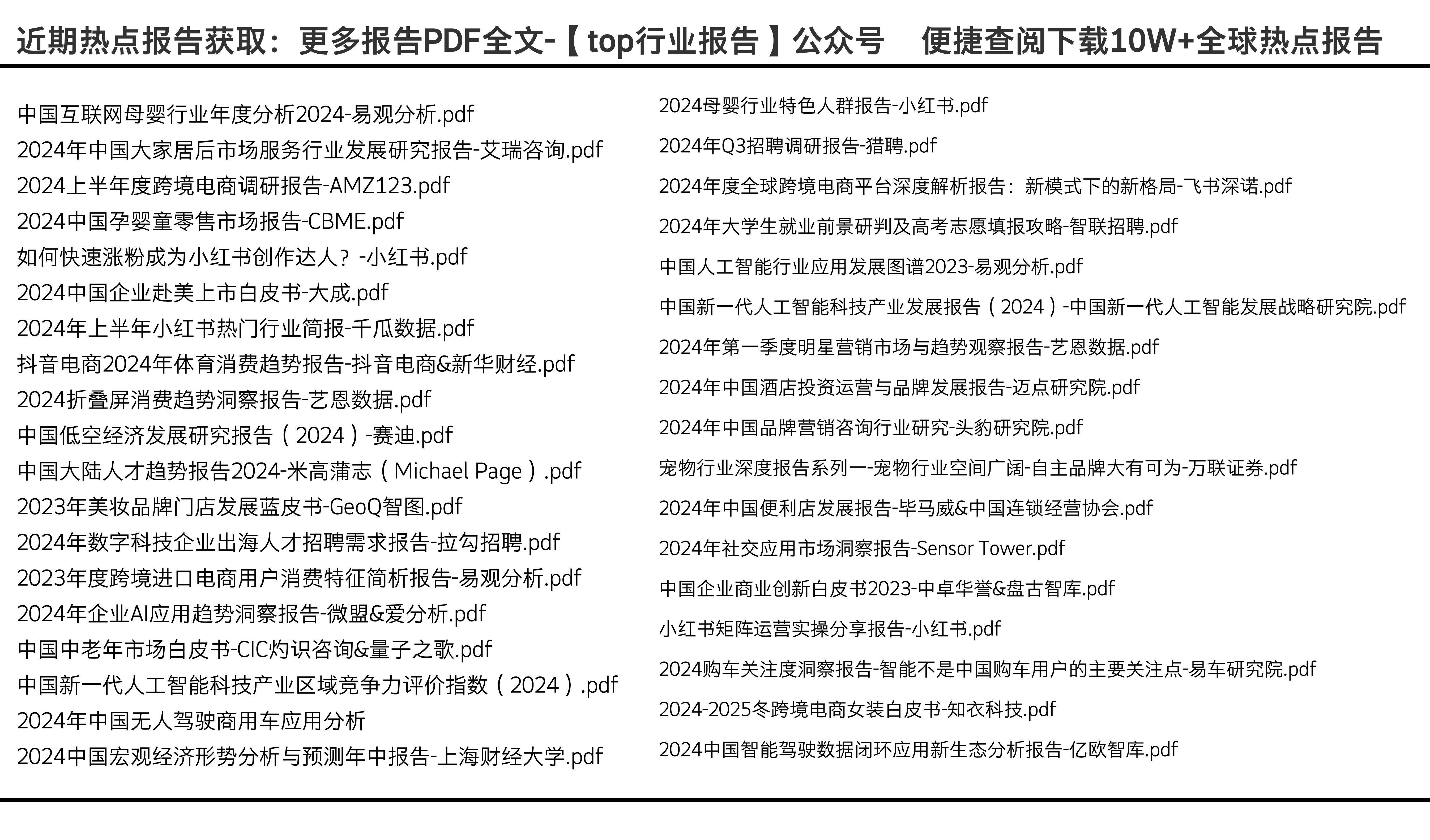 2024年正版资料全年免费,数据导向执行解析_Premium21.168