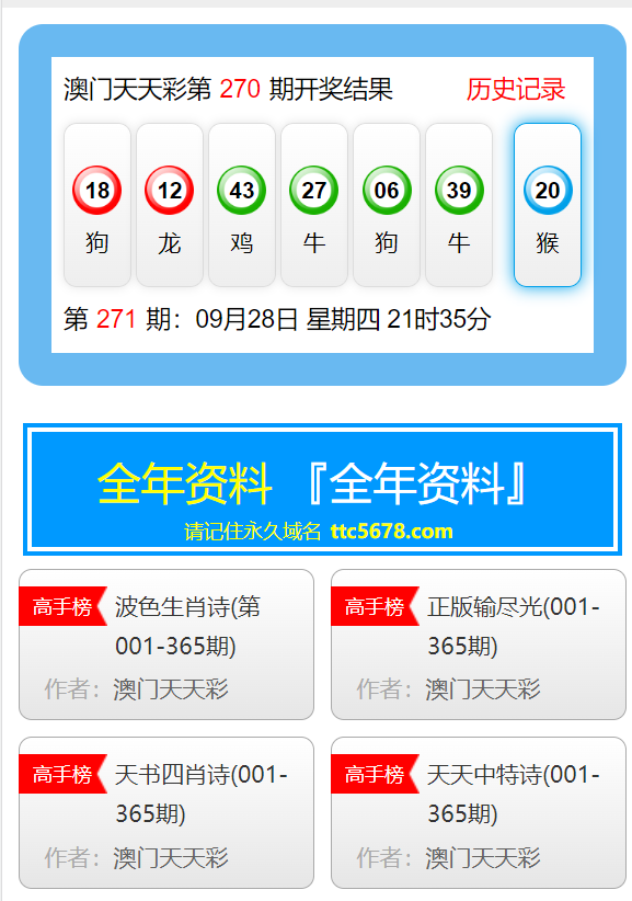 新澳天天彩免费资料查询85期,实地分析数据计划_KP52.841