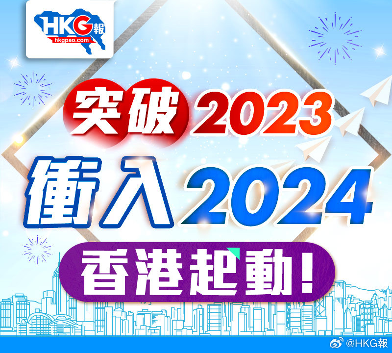 2024全年资料免费大全,高速解析方案响应_运动版36.231