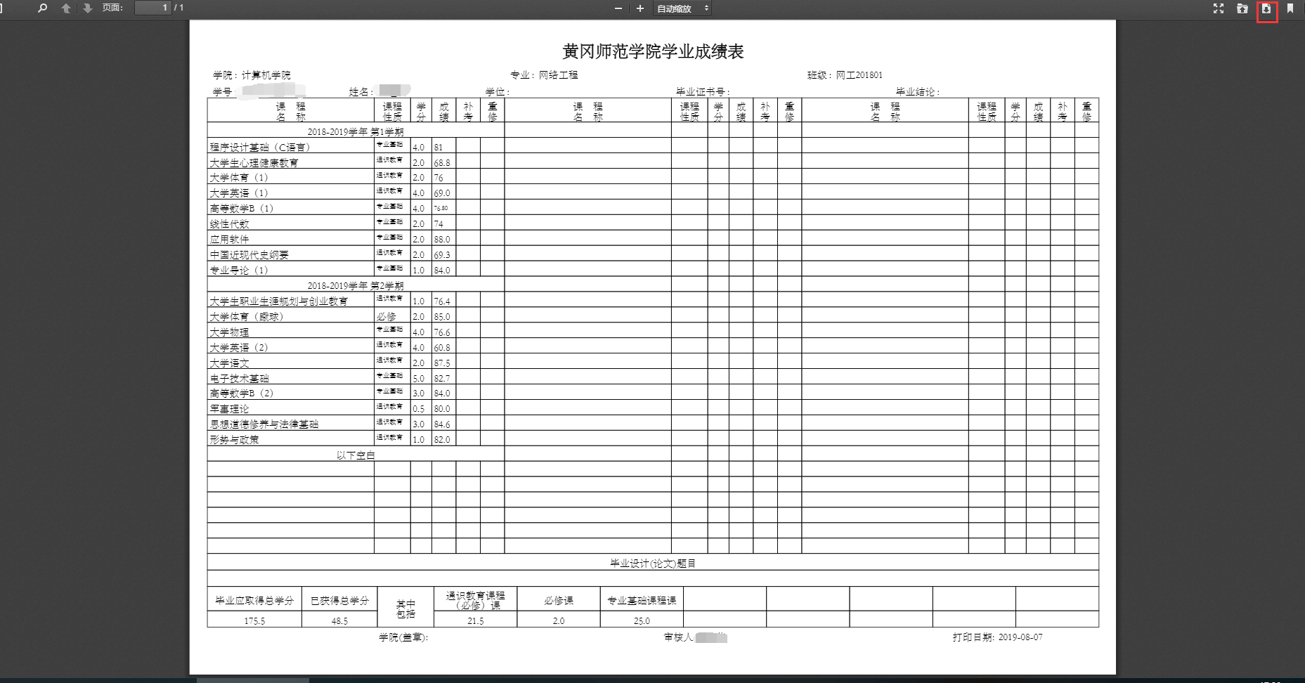 新澳开奖结果记录查询表,时代资料解释落实_LE版24.396