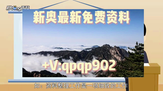 新澳2024年免资料费,国产化作答解释落实_安卓款55.865