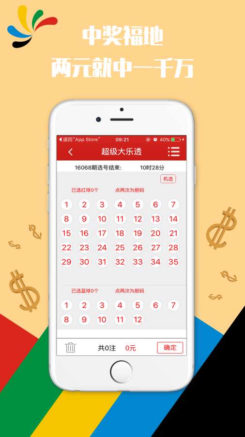 澳门六开奖结果2024开奖,适用解析计划方案_app29.464