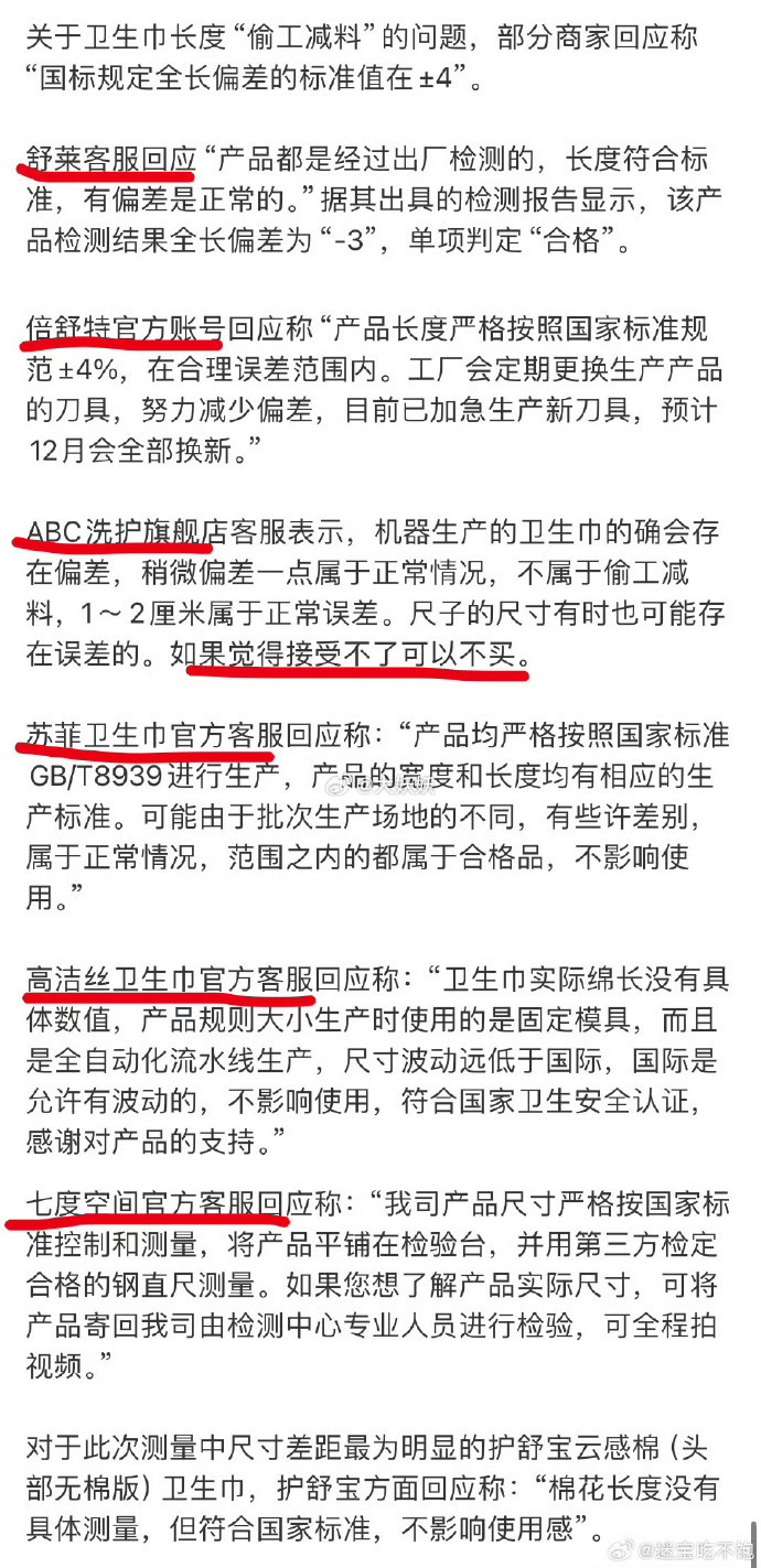 小米高管回应网友催产卫生巾