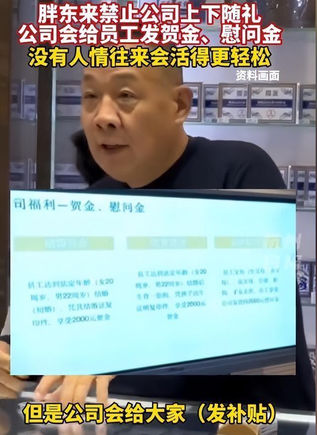 人社局回应胖东来员工新规