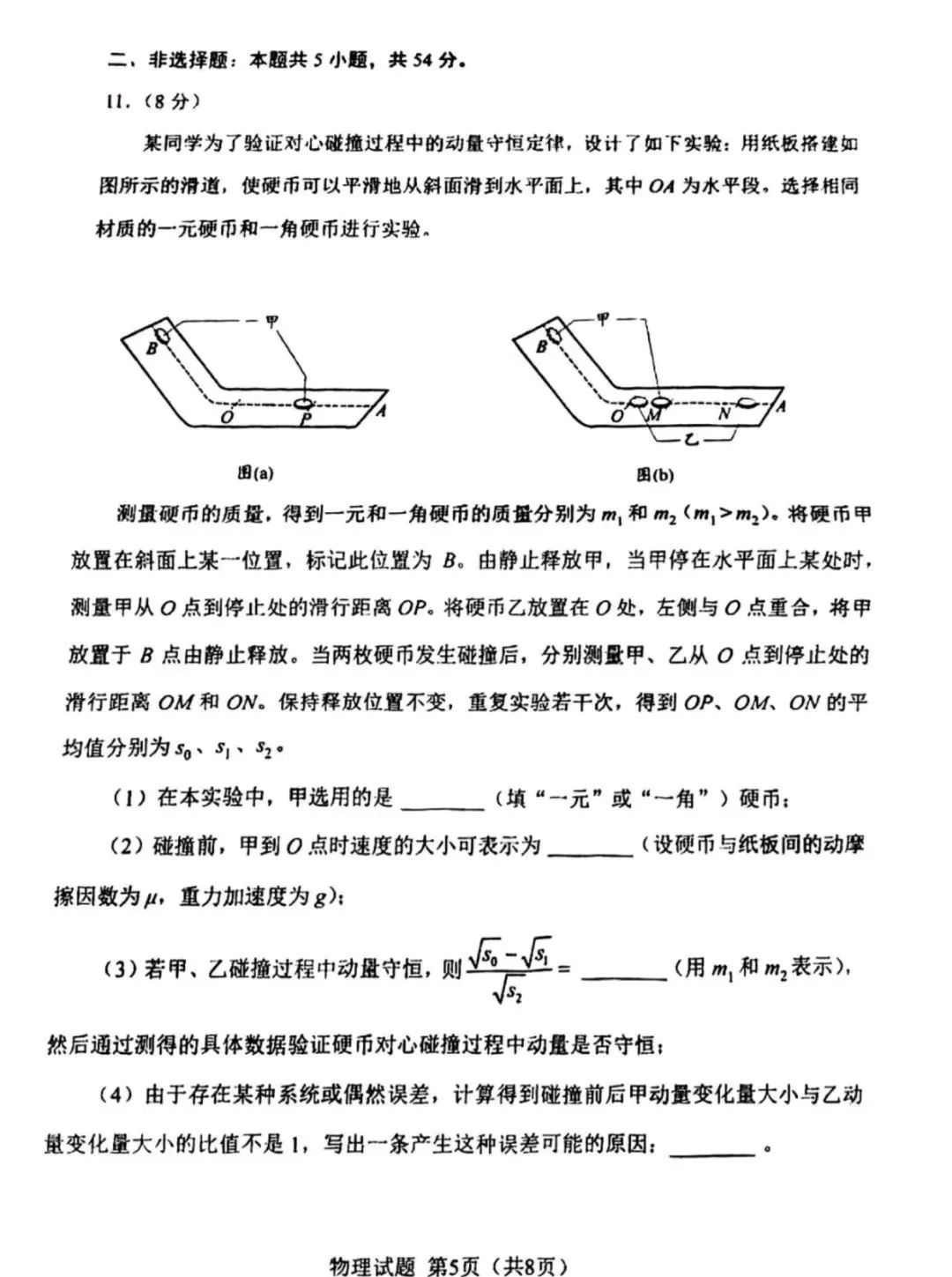 2023年趋势、特点与应对策略展望