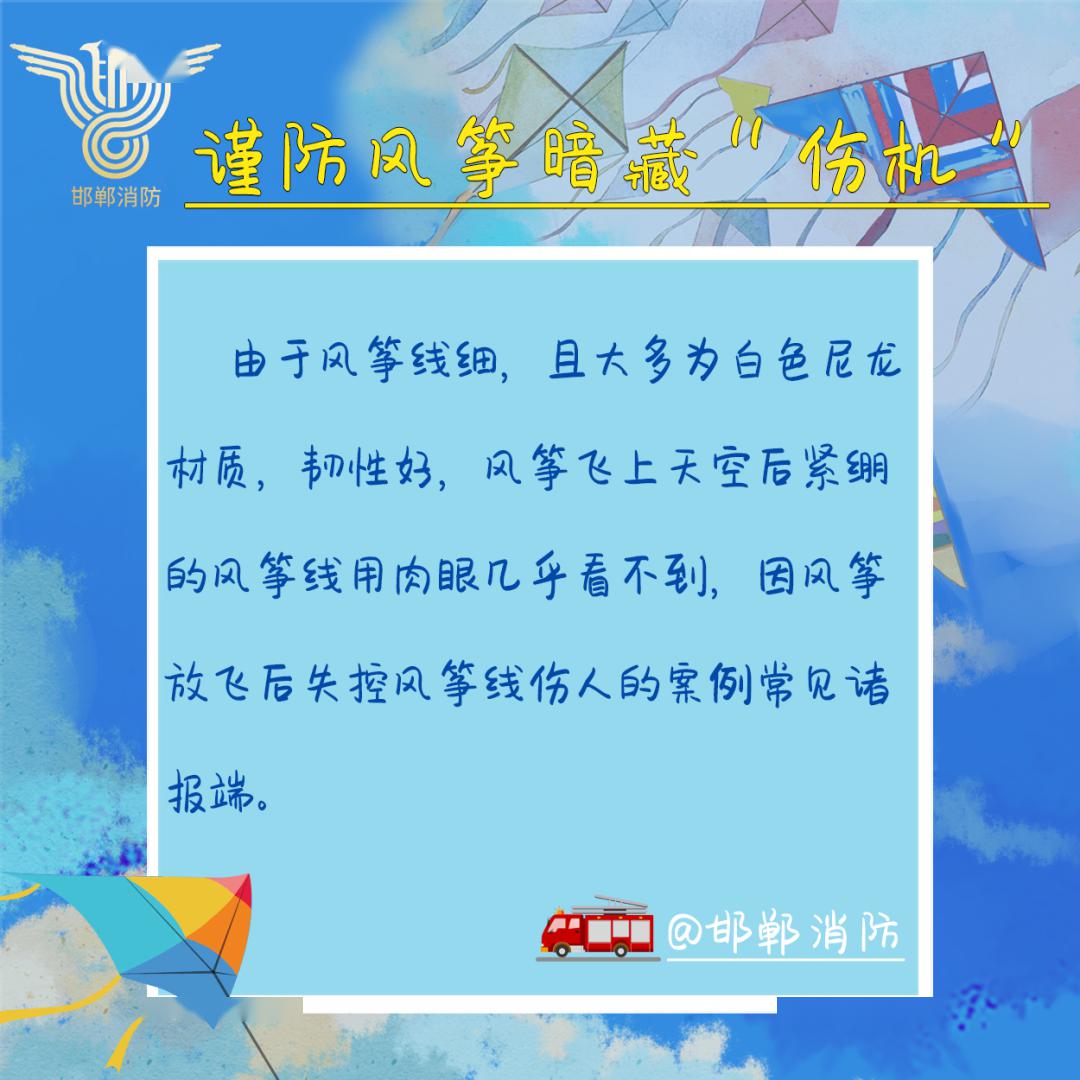 女生遭风筝线割伤喉部事件，组委会回应及免责协议签署情况揭秘