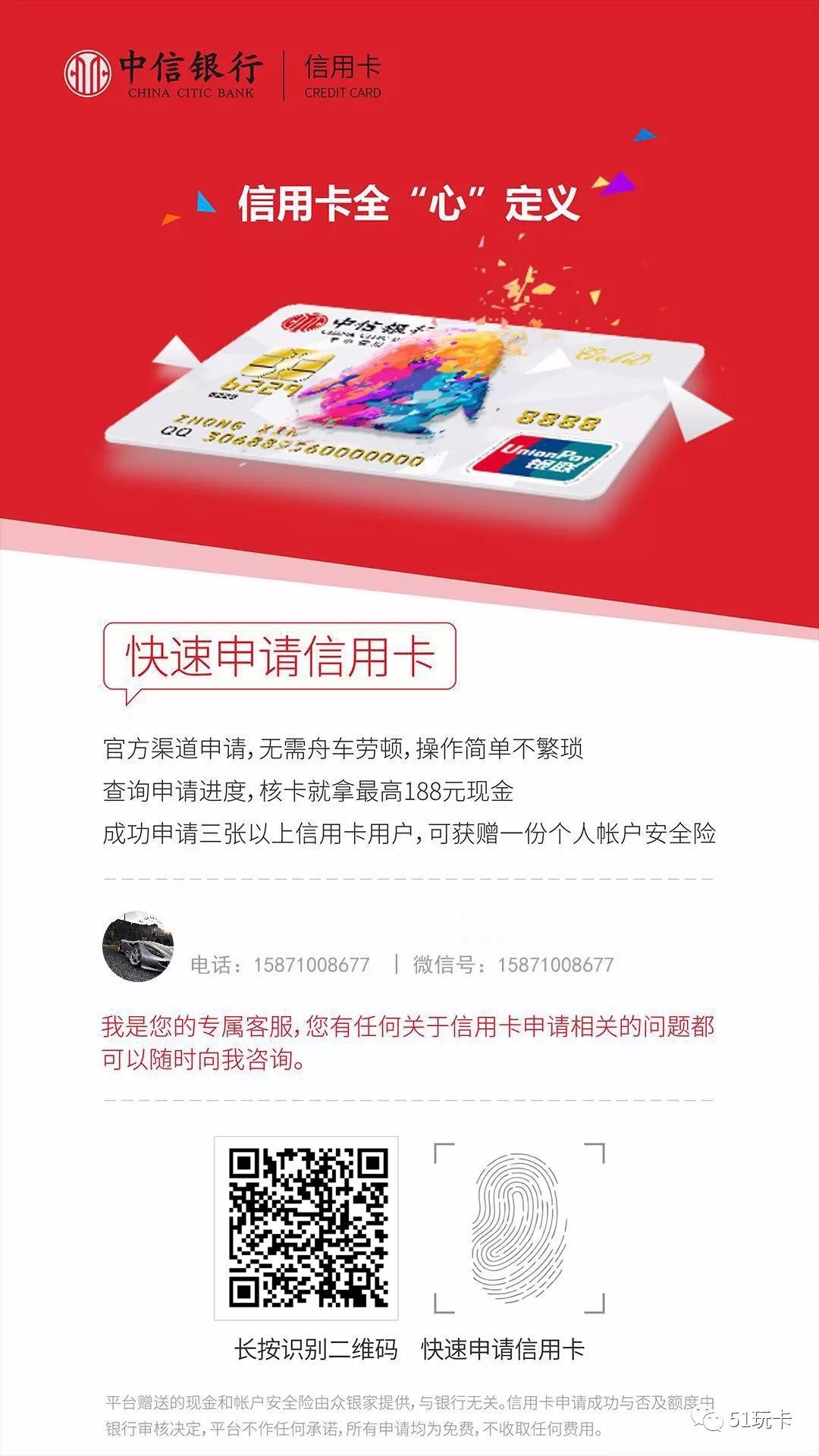 可以向中信银行办信用卡吗