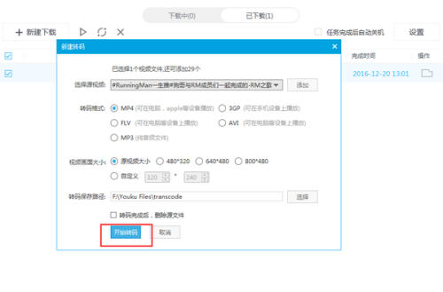 优酷视频转MP4格式，转换步骤与实用技巧指南