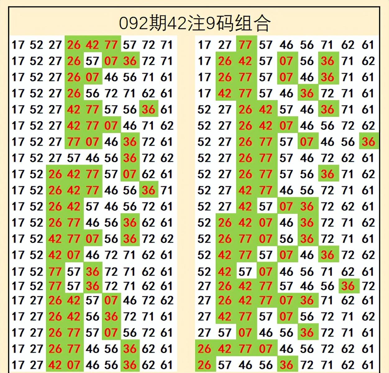 揭秘快乐8预测秘籍，探寻最准确的一注攻略