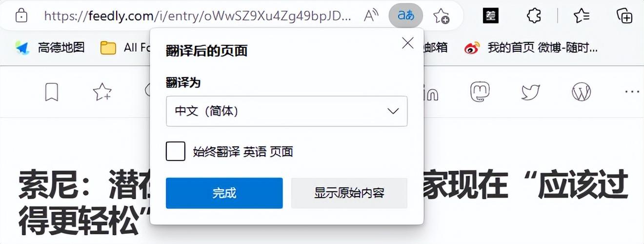 微软必应词典官网下载指南及操作教程