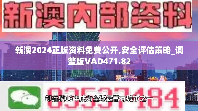 2024新澳资料免费大全