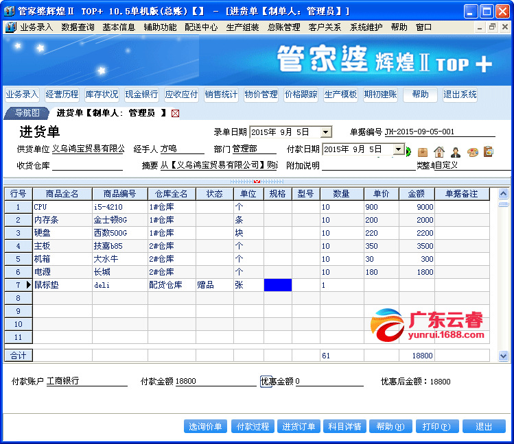 圆溜溜儿 第15页