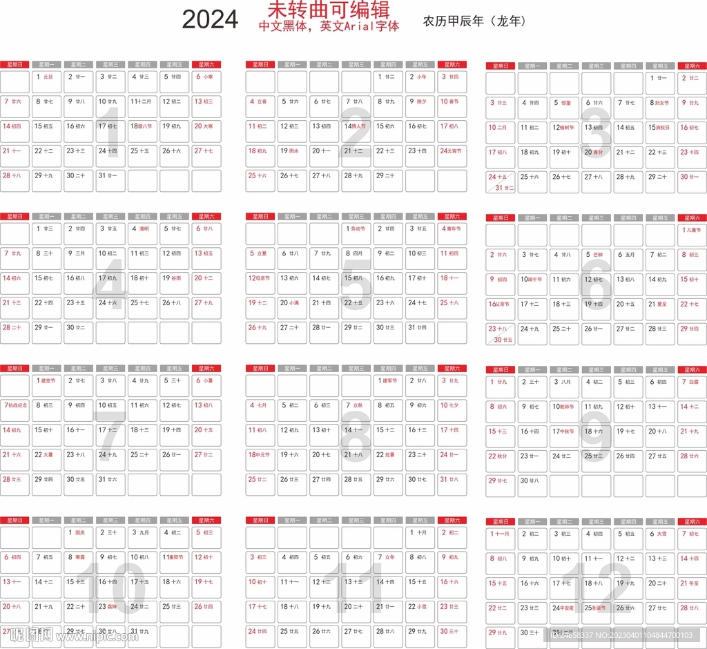 揭秘2024年新版49码表图，特点、应用与展望