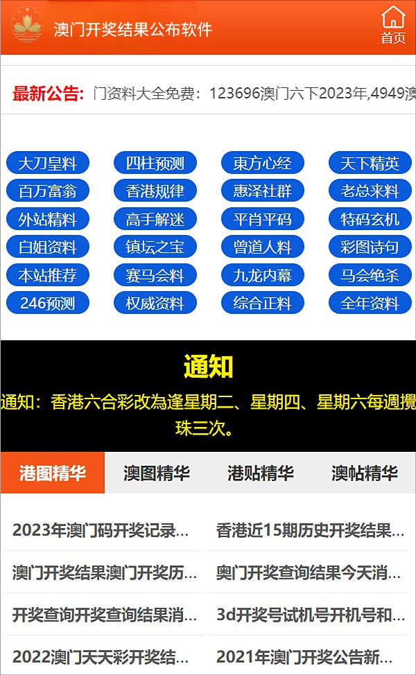 警惕新澳门管家婆一肖一码一中特的潜在风险，揭秘真相与危害揭秘