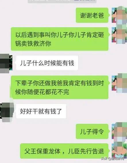 两人在微信群对骂十几分钟双双被罚