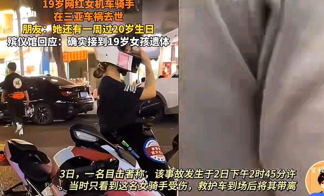 年轻机车女网红车祸离世，生命的脆弱与安全警钟长鸣