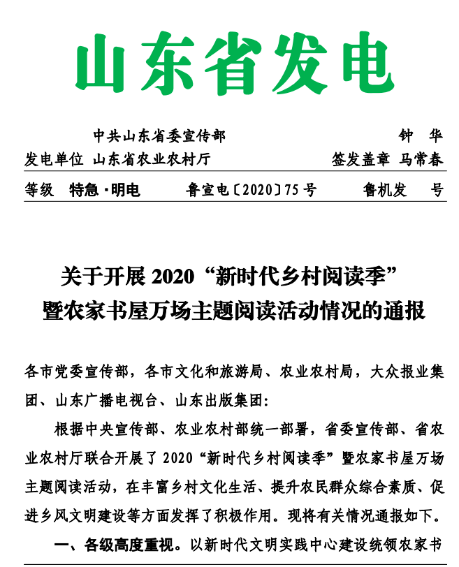 乡村书屋计划扩展，开启农村阅读推广新篇章