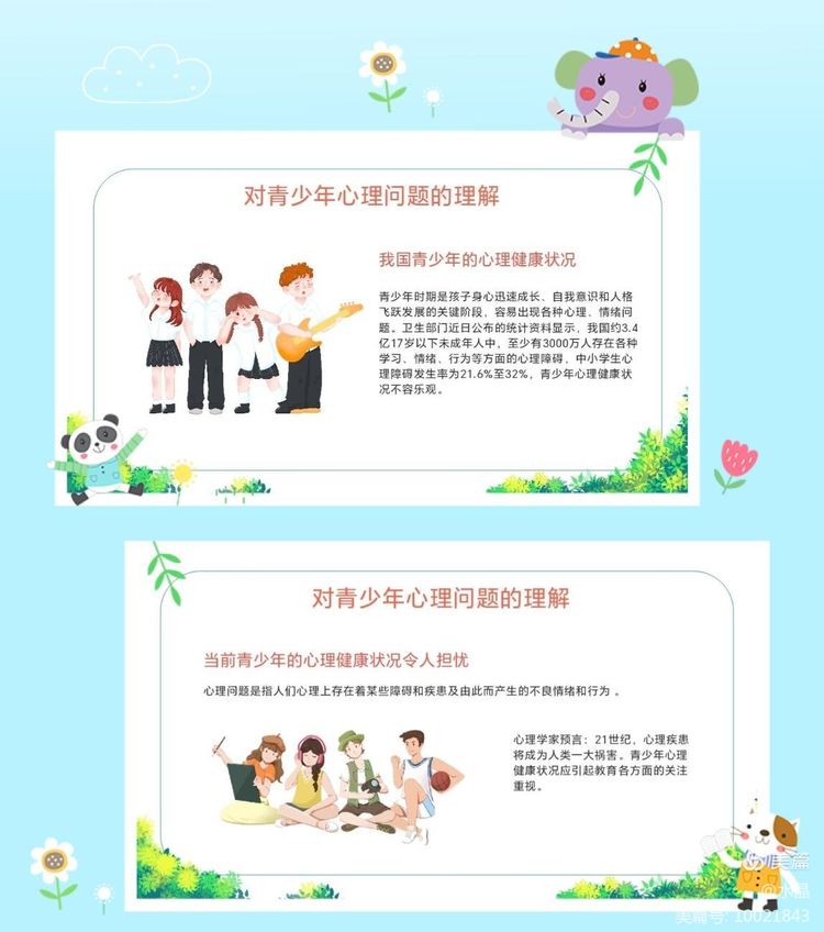 青少年心理健康教育如何应对社会压力