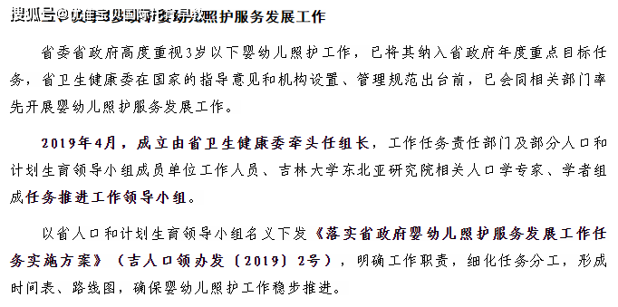 深度解读，婴幼儿托育政策与托育服务体系完善策略