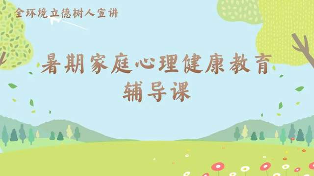 如何通过心理健康教育帮助青少年实现自我提升