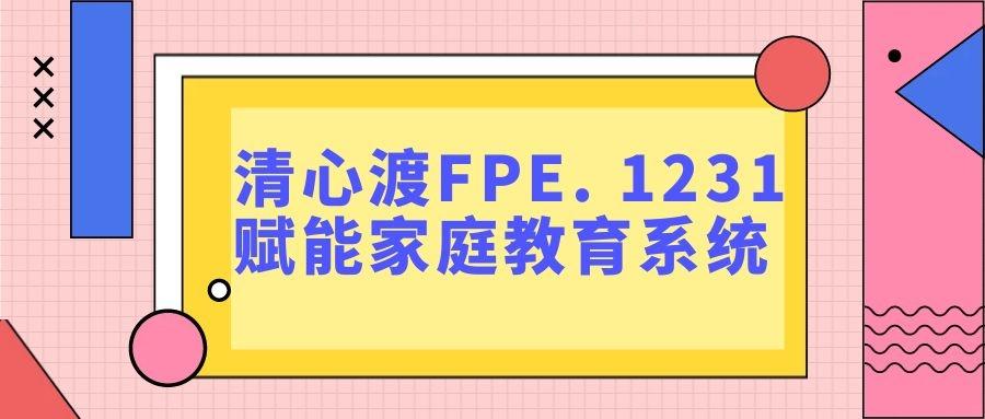 家庭教育如何帮助孩子建立正确的人际观