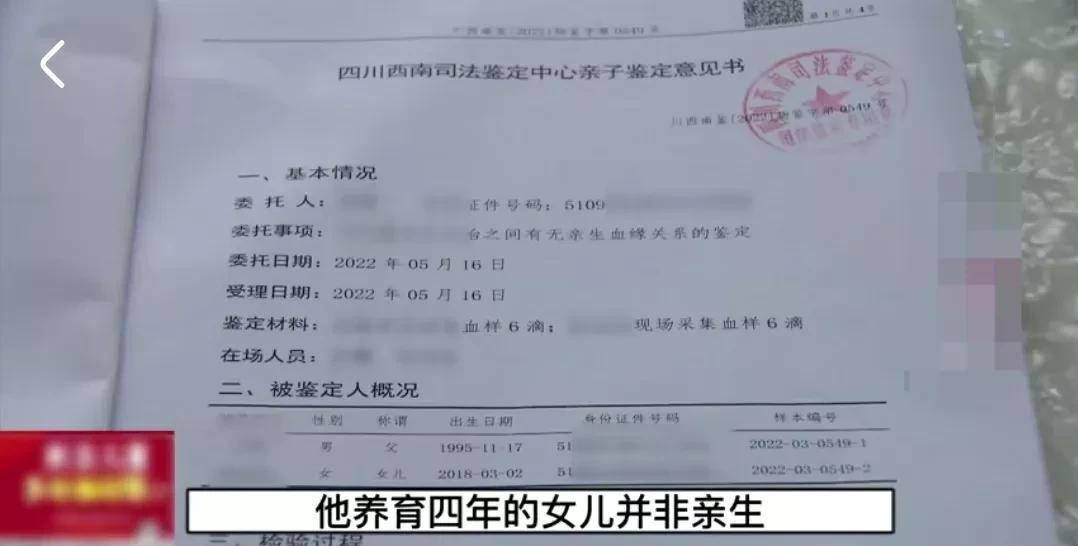 男子闪婚发现孩子非亲生，揭示婚姻背后的真相与伦理考验