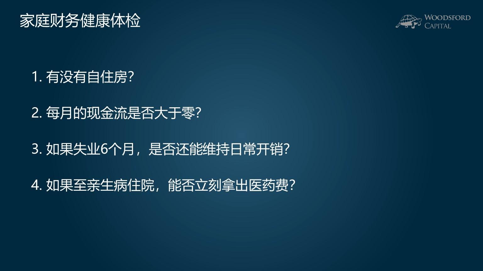 如何通过家庭理财解决现金流问题